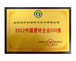 2022必赢亚洲企业500强